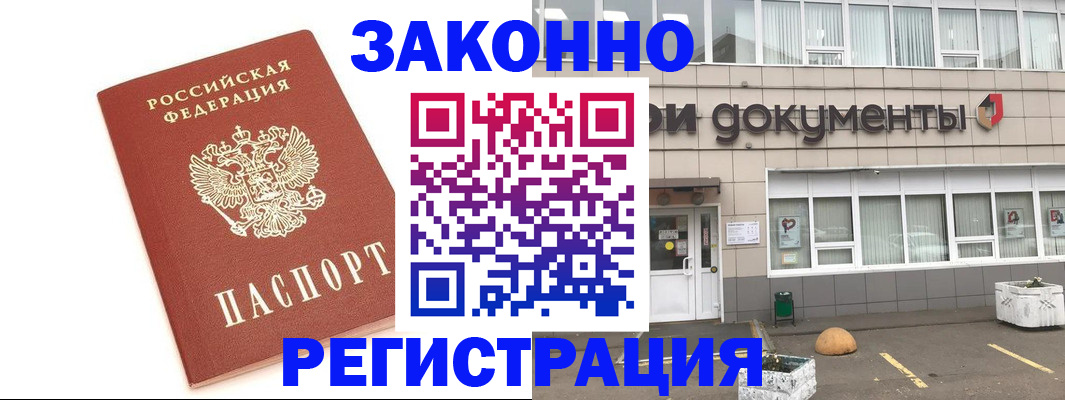 прописка поиск в Лебедяни