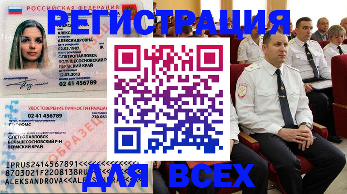 прописка гарантия в Лебедяни