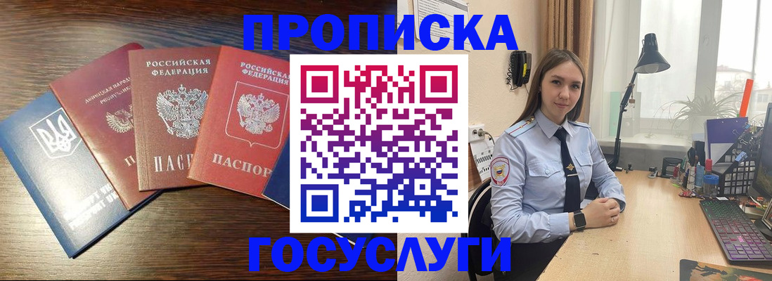 временная регистрация законно в Лебедяни