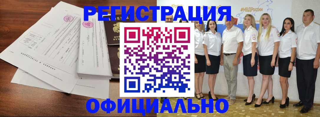 купить прописку в Лебедяни