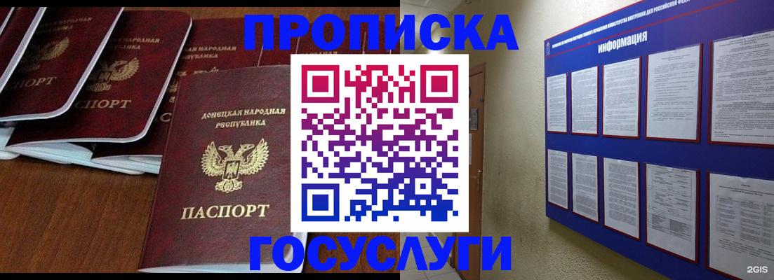 временная регистрация гарантия в Лебедяни